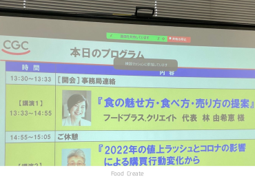 エス·ビー·システムズ株式会社様|リテール・イノベーション勉強会に登壇